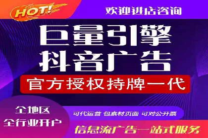 抖音信息流广告案例：本地生活服务推广